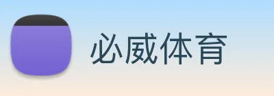 必威体育 Logo